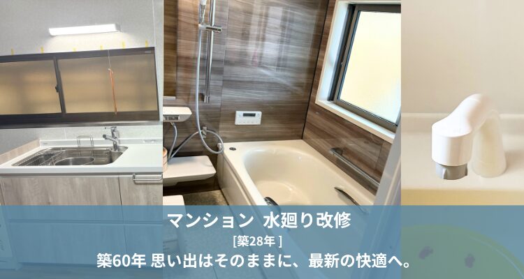 戸建てのお客様