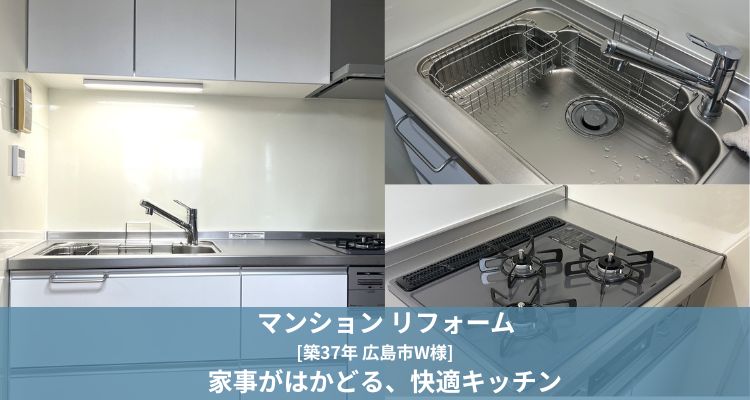 マンションのお客様