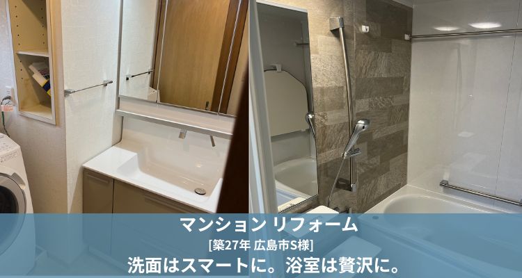 マンションのお客様