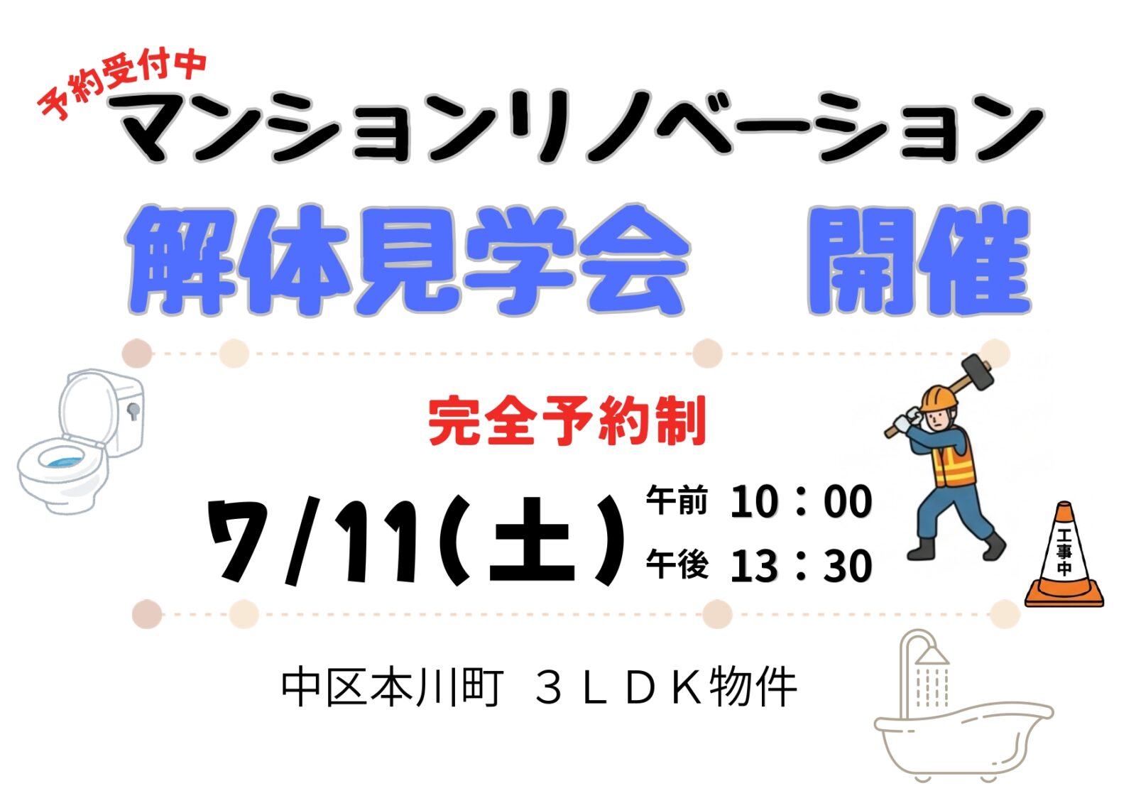 広島市のリフォーム専門店 TOTO水彩プラザ広島 - キッチンリフォーム