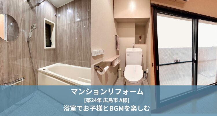 マンションのお客様