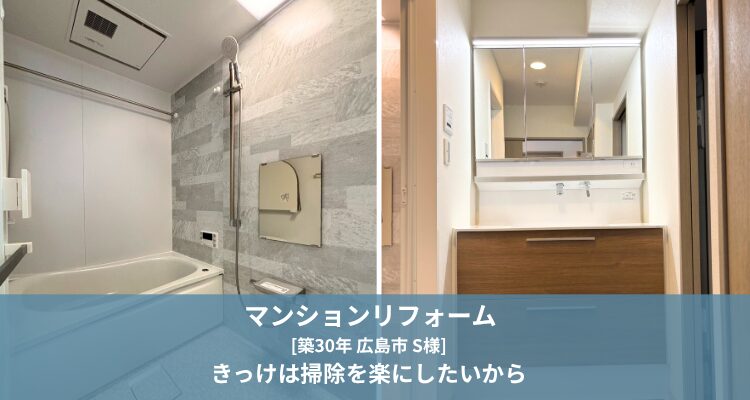 マンションのお客様
