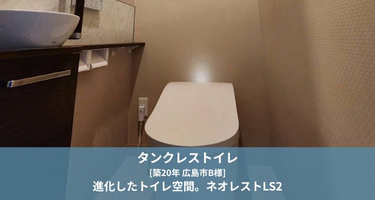 マンションのお客様 施工事例|TOTO水彩プラザ広島