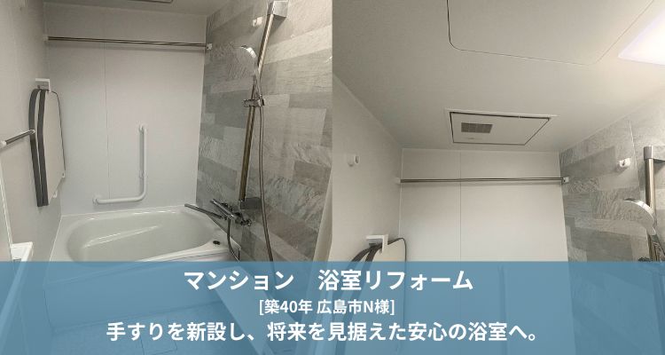 マンションのお客様