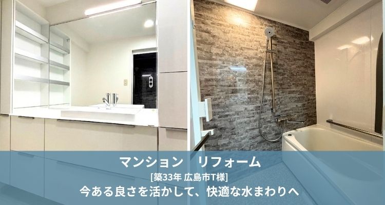 マンションのお客様