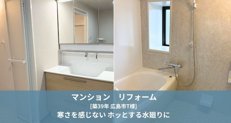 マンションのお客様
