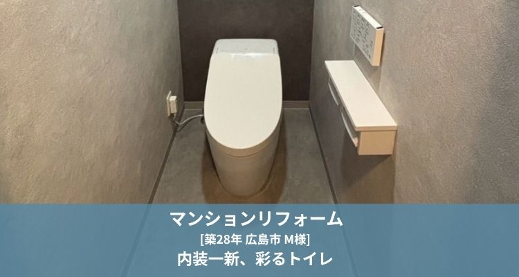 マンションのお客様