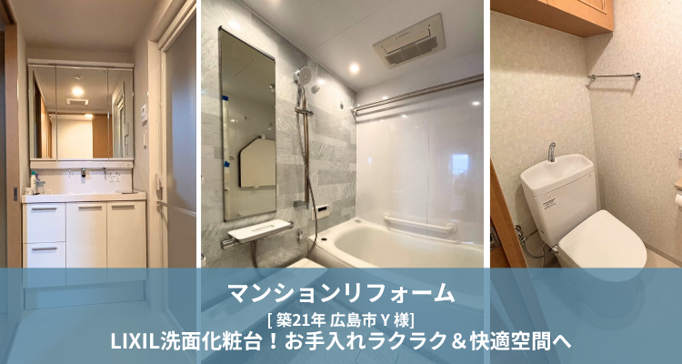 マンションのお客様